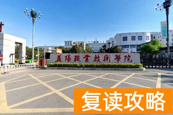 综合整理：湖南各院校单招最低录取线