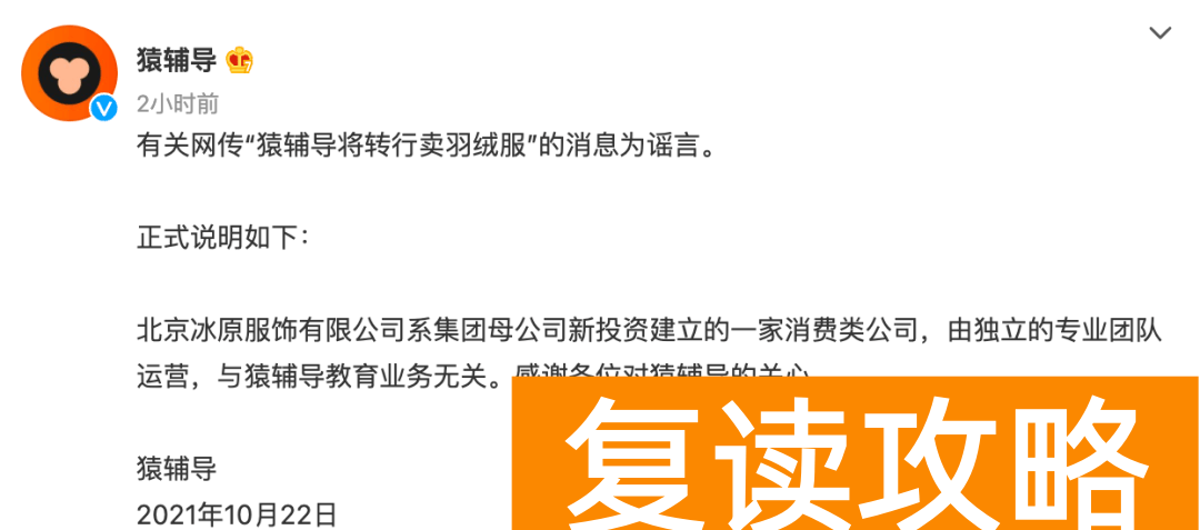 萧山新东方培训机构在哪里（这两家培训机构居然也注销了？）