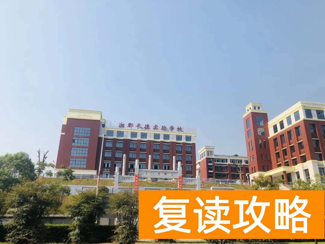 长沙明达中学学费多少钱一年（长沙民办中学学费多少钱？）