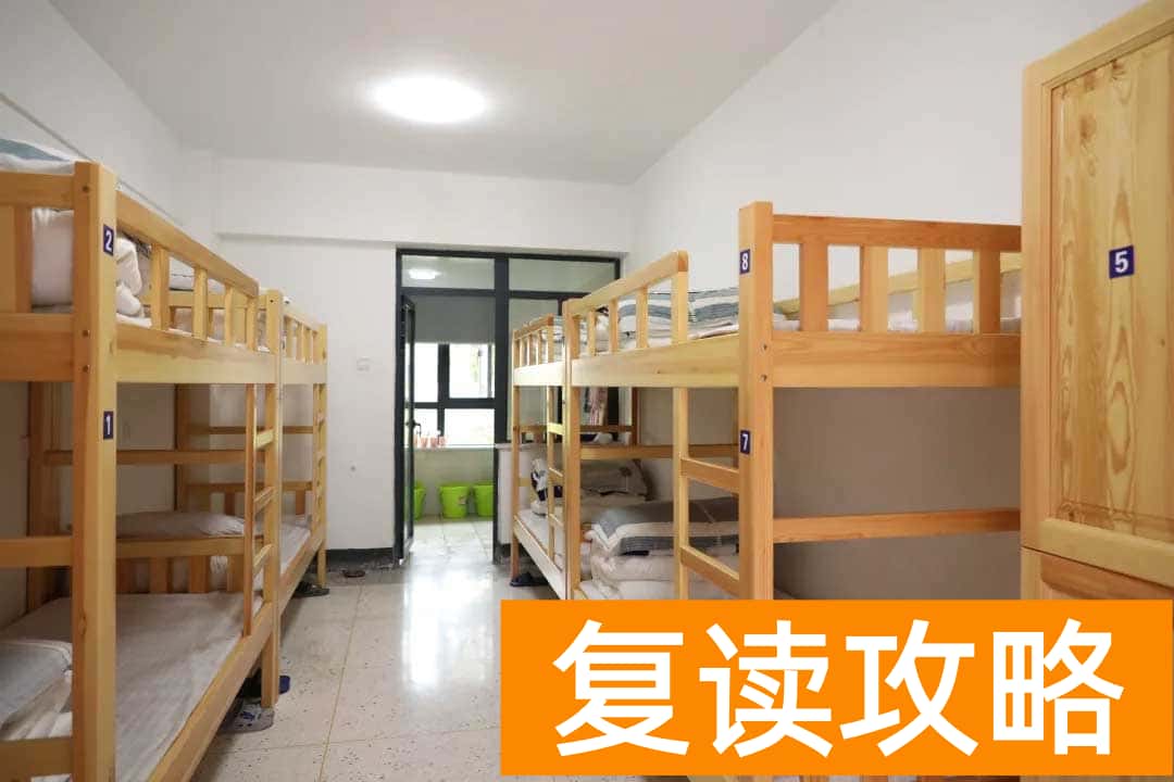 常德市德善学校高培部复读住宿和生活条件怎么样？
