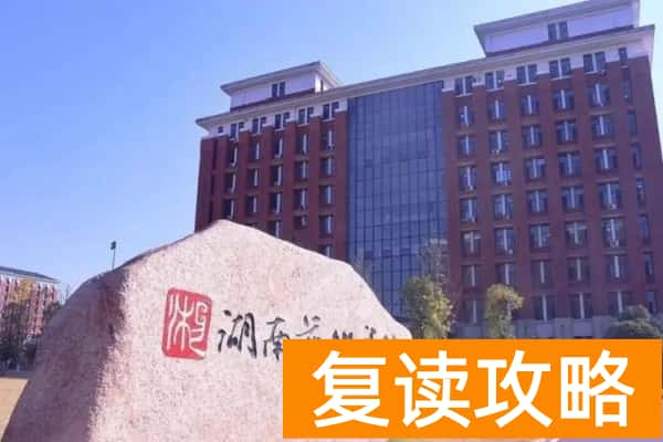 湖南艺术职业学院2025年单招录取分数线