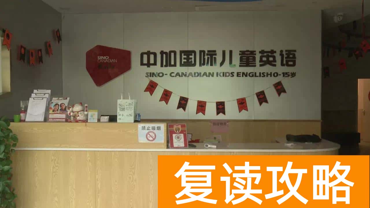 学成教育培训机构怎么样（家长请注意！南宁17家教培机构无证办学、违规收费）