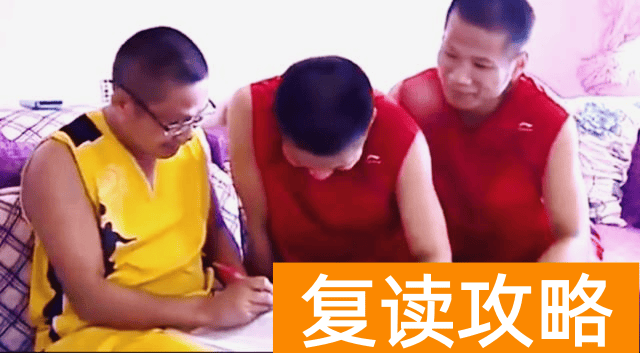 长沙复读生（双胞胎复读双入清华）