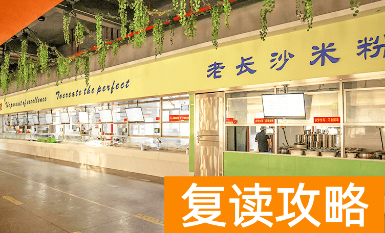 长沙民办高中：长沙市立信中学