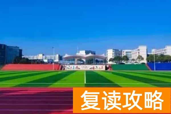 湖南三一工业职业技术学院2025年收费标准