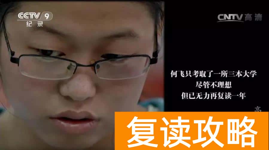 复读高中最好的学校是哪个（这所“高考工厂”本科上线率高达95.7%）