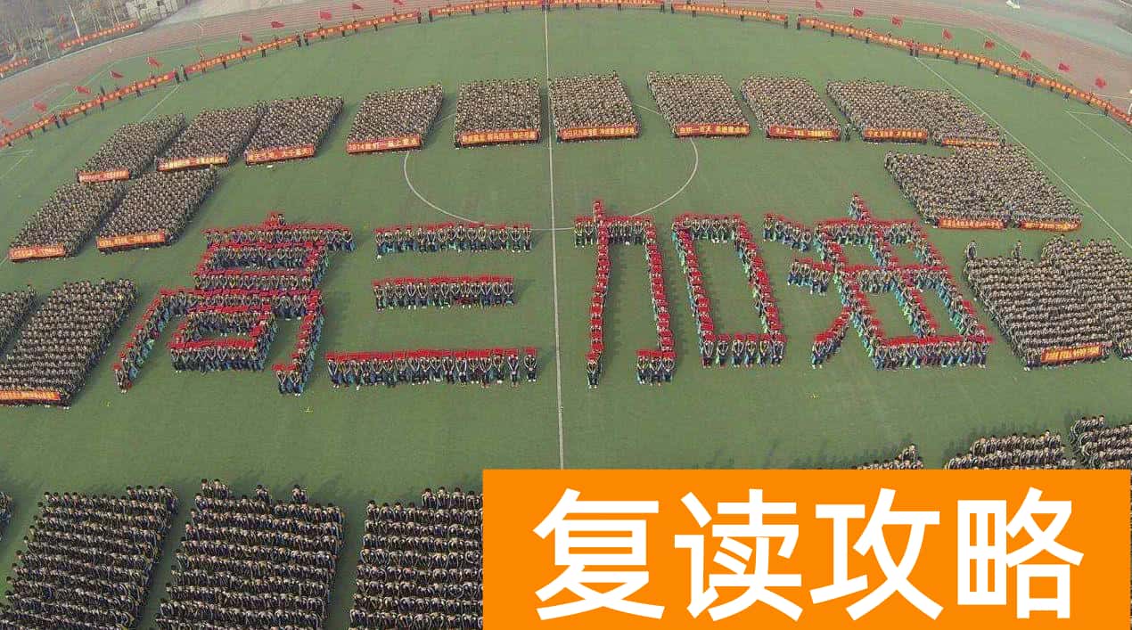 明达复读学校收费标准（为孩子前程，复读学费10万家长也只能掏）