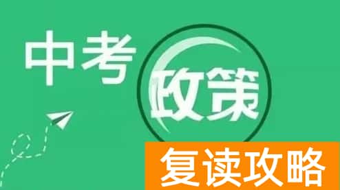 2024年长沙中小学招生入学政策公布