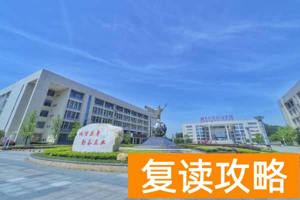 湖南外贸职业学院校园环境【多图】