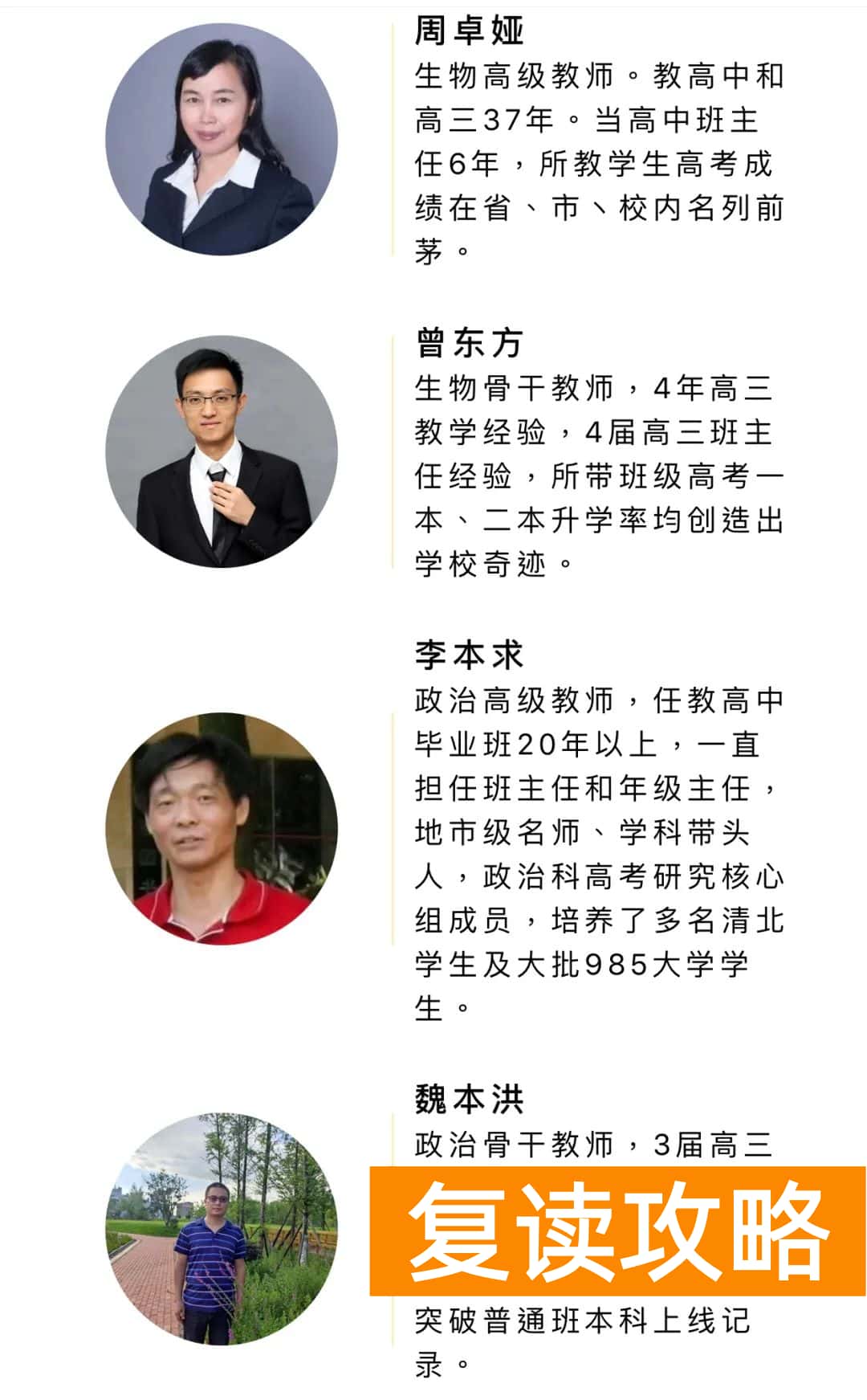 长沙复读学校招生电话（长沙市北大新世纪恒定中学2021届复读班招生简章）