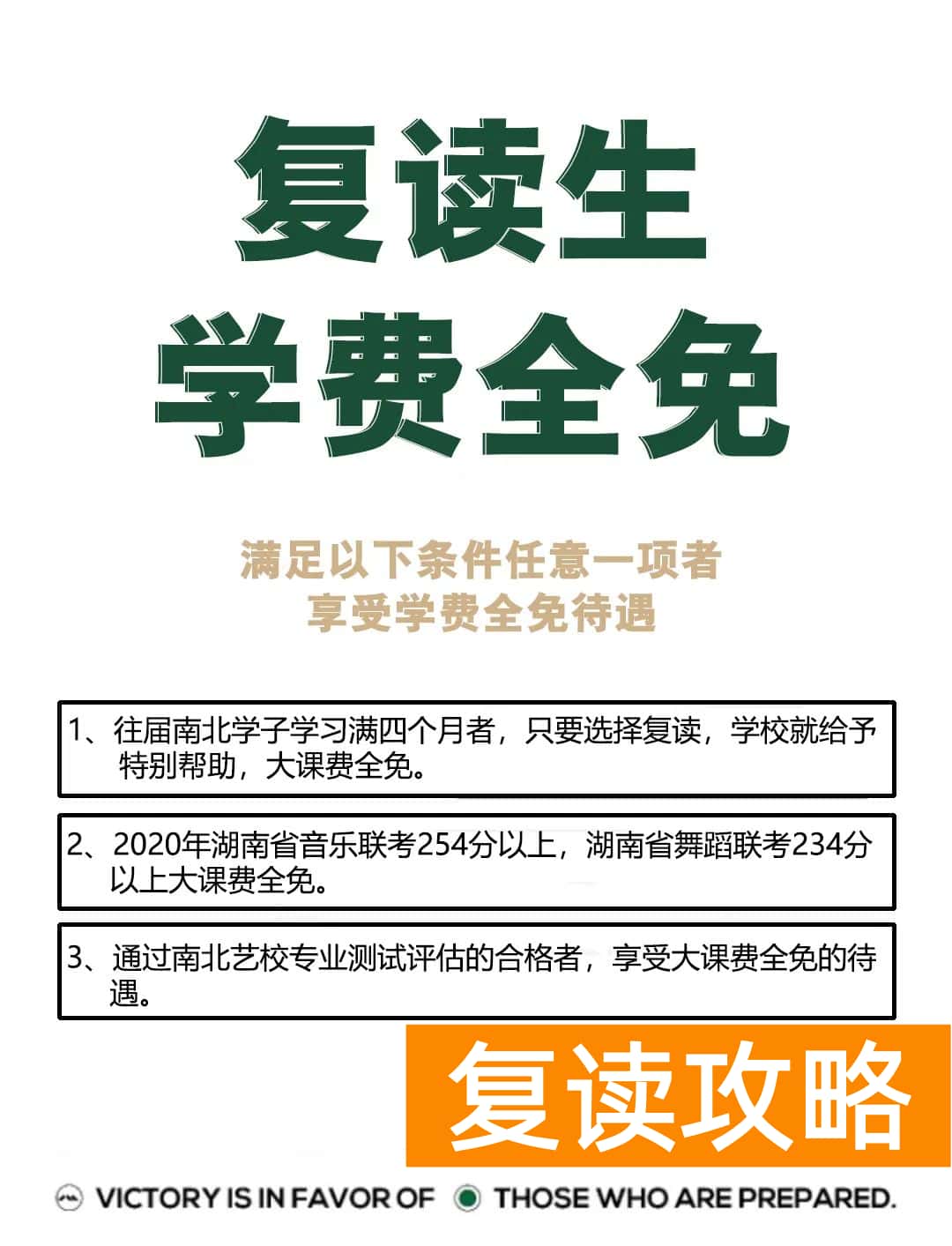 长沙声乐培训最好的机构排名（长沙南北艺术培训学校音乐、舞蹈部2021届招生简章）