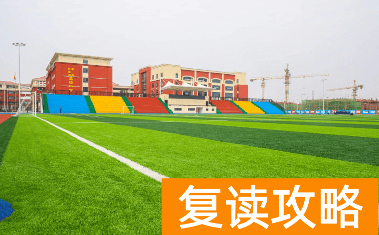 长沙平高松雅湖高级中学学生住宿条件和学校环境