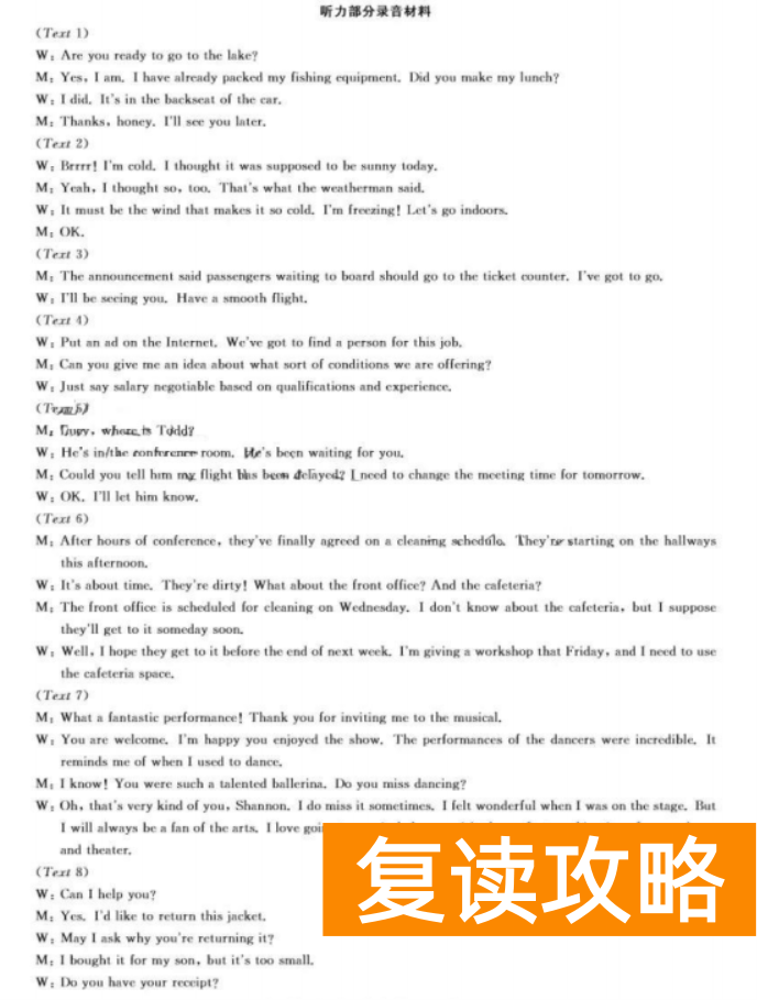 湖南天壹名校联盟2024高三10月大联考英语试题及答案解析