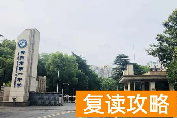 郴州市2024年优质普通高中统招生投档分数线