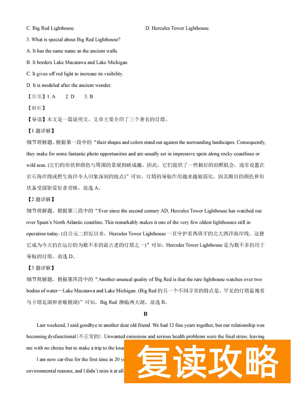 湖南岳汨联考2024届高三11月期中联考英语试题及答案