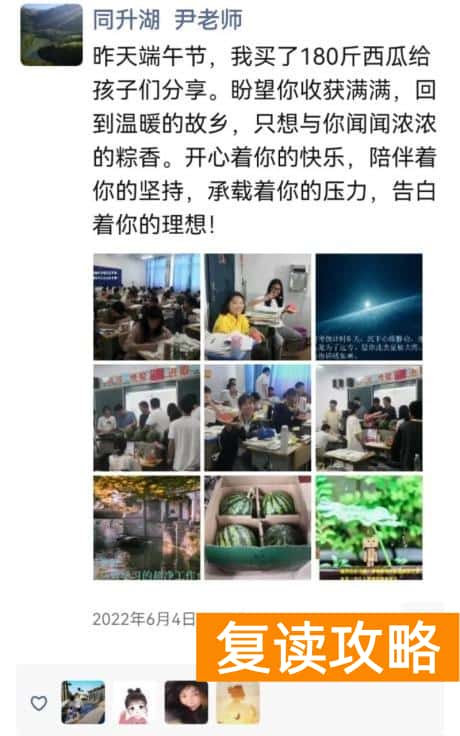 长沙哪所高三复读学校最好（复读生家长的陪考心得）