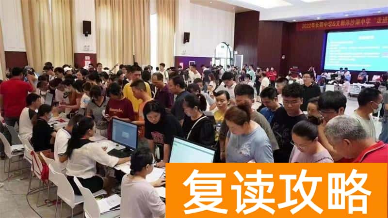 长沙便宜的复读学校(听听复读“黑马”故事,复读也能重塑人生)