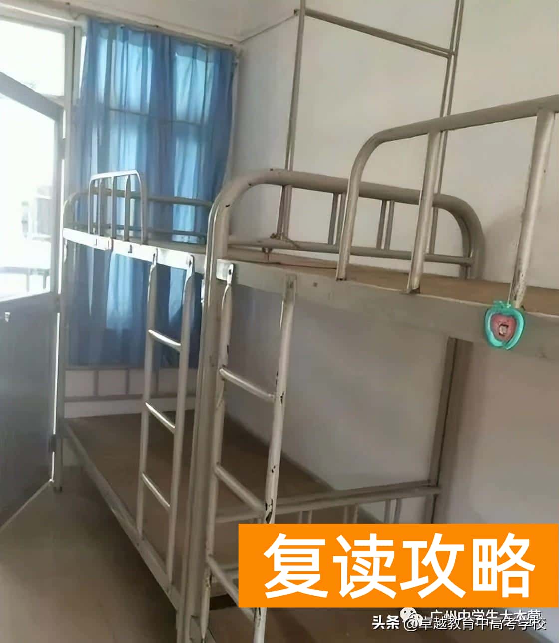 长沙辅仁复读学校图片高清（复读学校高中真实宿舍是怎么样的）