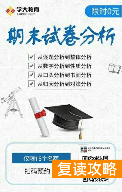 长沙学大教育怎么样（长沙学大教育有哪些优势？）