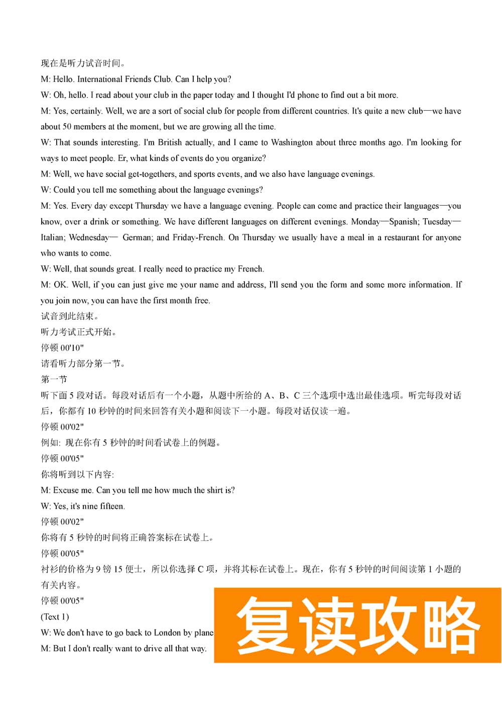 湖南衡阳金太阳2024届高三11月期中考英语试题及答案