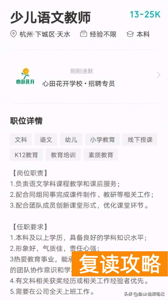 长沙心田花开语文培训机构（心田花开语文课怎么样？）