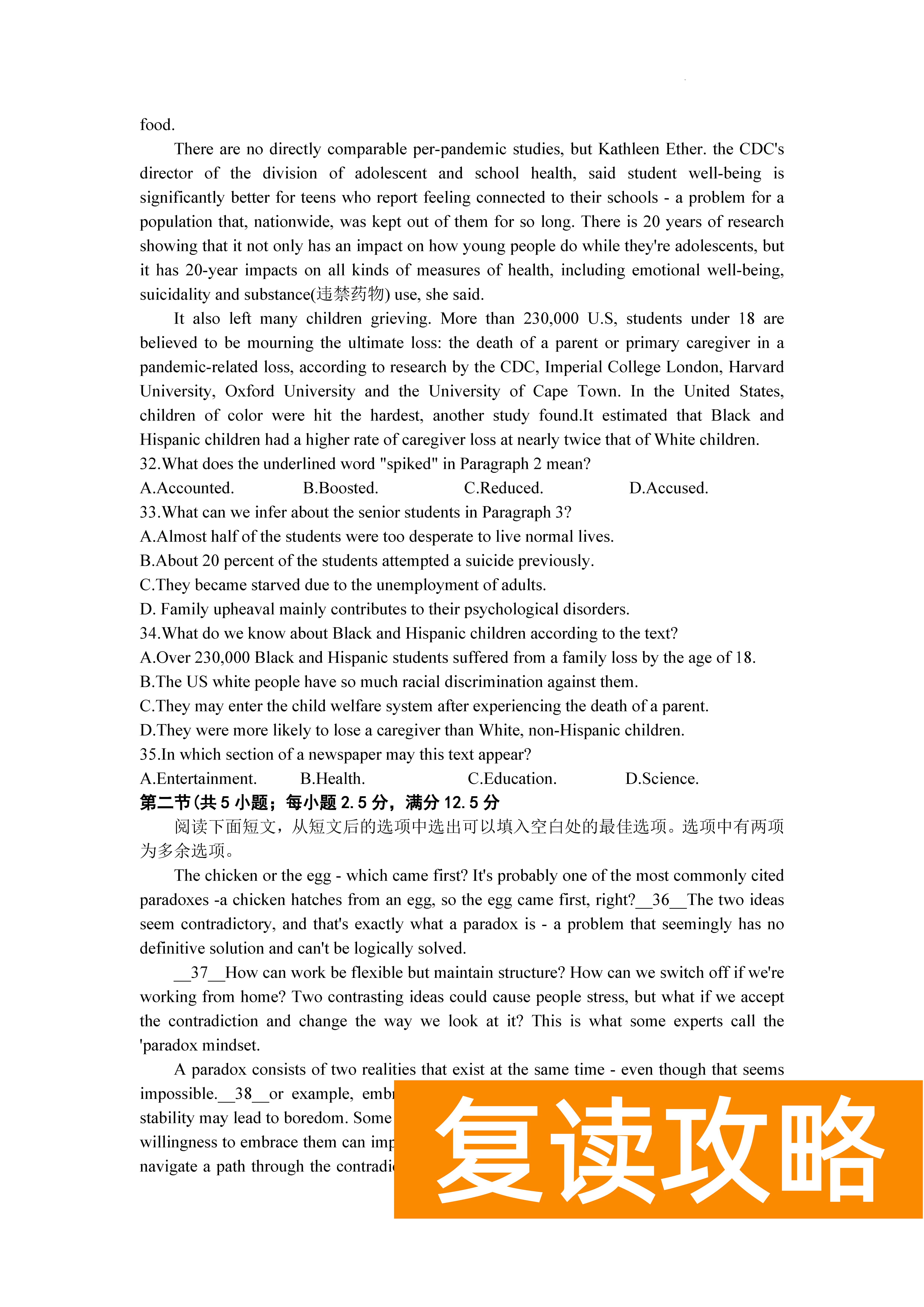 衡阳八中2024届高三上10月月考二英语试题及答案