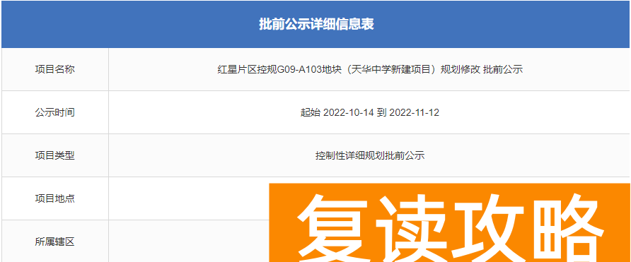 长沙有国际学校吗初中（麓山国际品牌中学规划公示）
