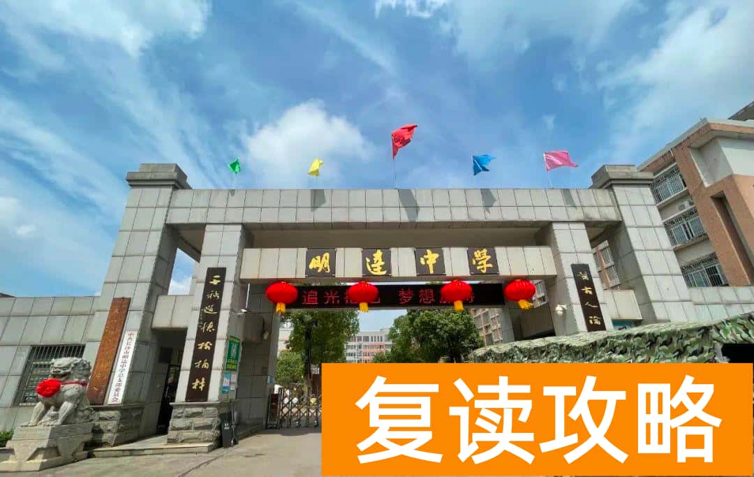 湖南有哪些复读学校不贵（湖南复读学校学费一览表）