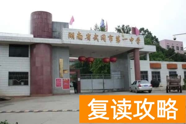 2023年武冈市一中录取分数线