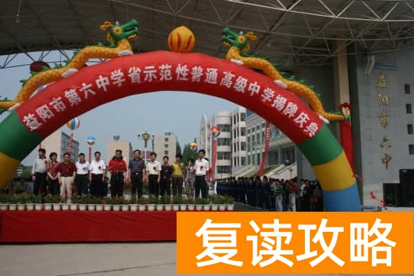 2023年益阳市第六中学录取分数线