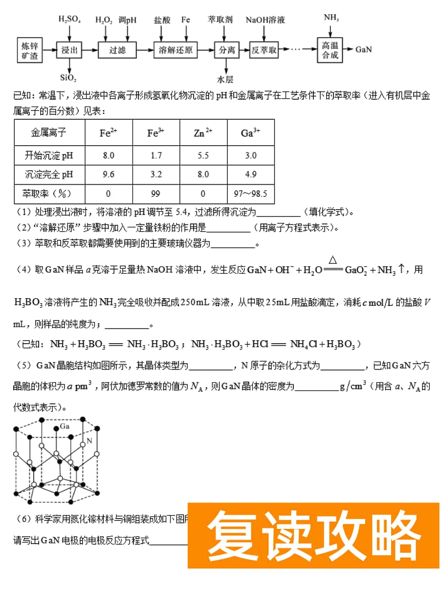 湖南邵阳一模2024届高三上第一次联考化学试卷及答案