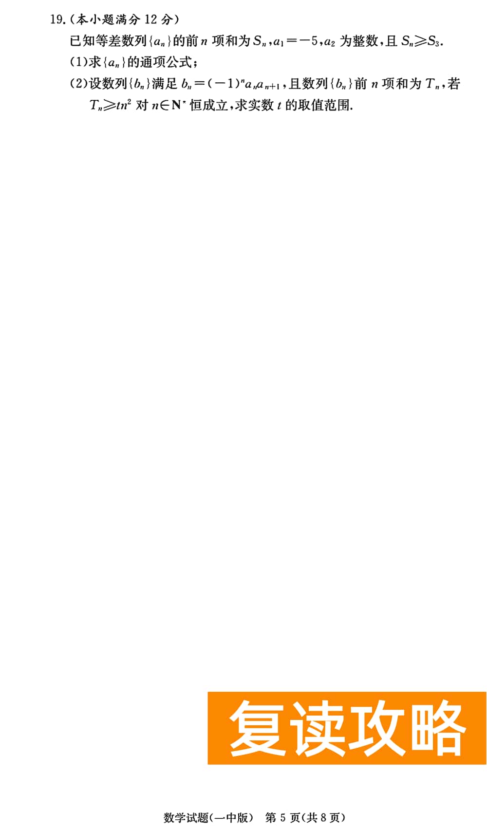 2024届湖南长沙一中高三上学期月考（四）数学试题及答案