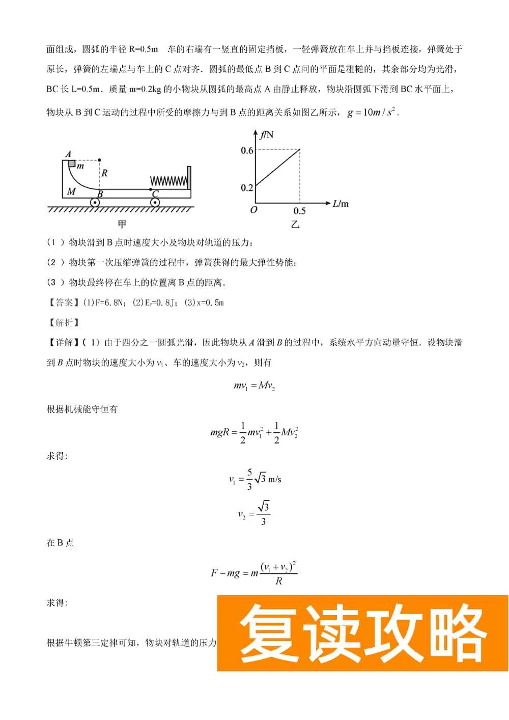 湖南岳汨联考2024届高三11月期中联考物理试题及答案