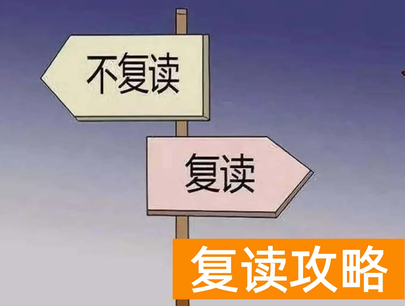 长沙复读学校收费贵吗（长沙复读学校学费一般标准）