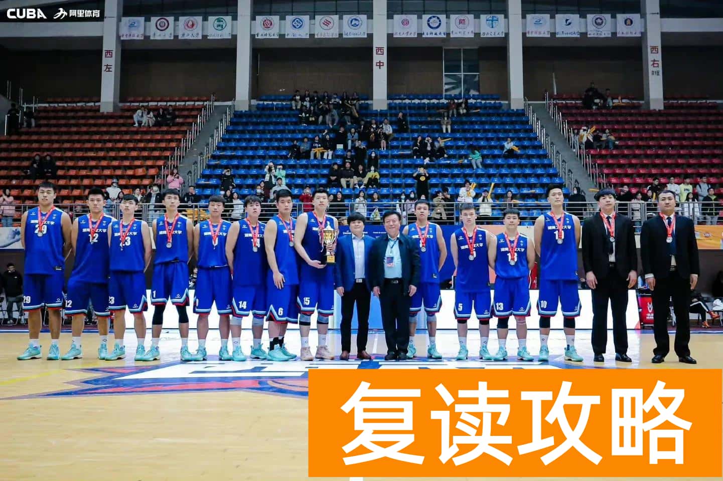 长沙复读学校推荐学生名单（湖南工业大学男篮2022年招生录取名单，单招都是复读生）