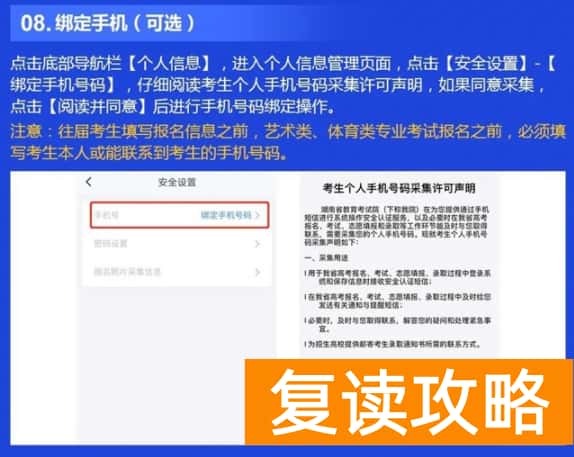 湖南2025高考网上报名系统操作指南【WEB版+APP版】