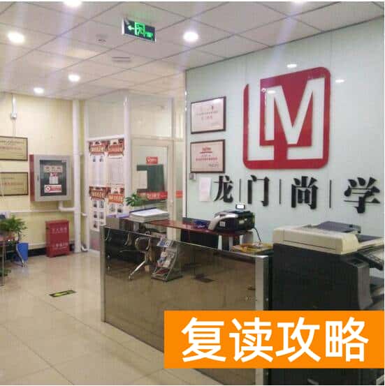 龙门尚学一对一学费（北京龙门尚学推出免费一对一辅导）