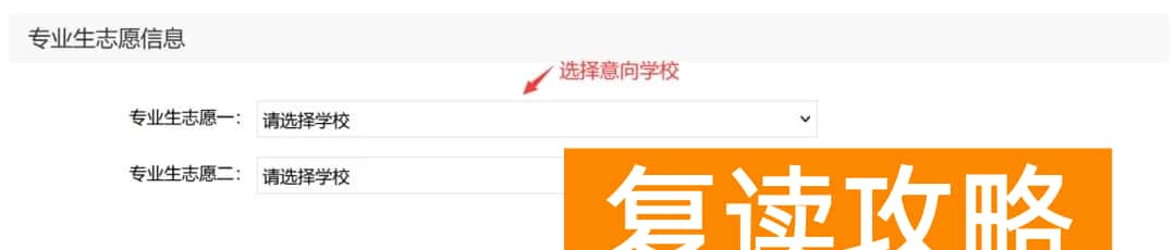 2024年株洲中考志愿填报流程