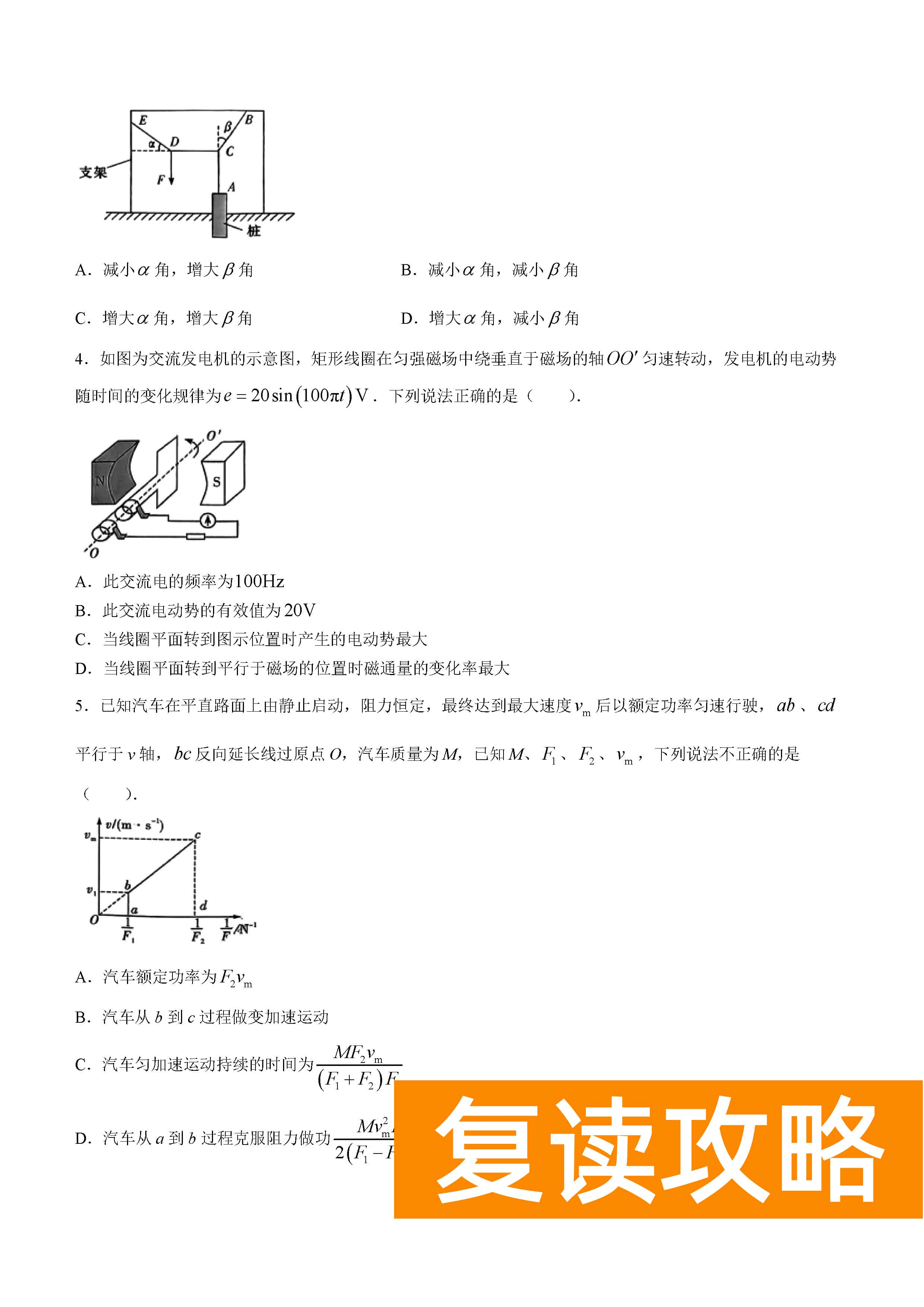 湖南雅礼中学2024届高三9月月考（一）物理试题及答案