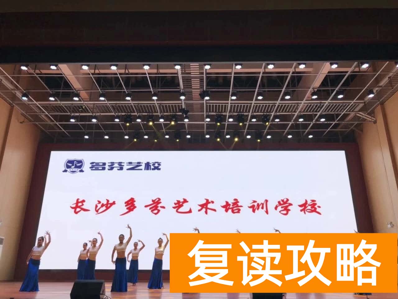 长沙艺考培训机构排名前十音乐（长沙多芬艺校复读部孩子艺术梦的起点）