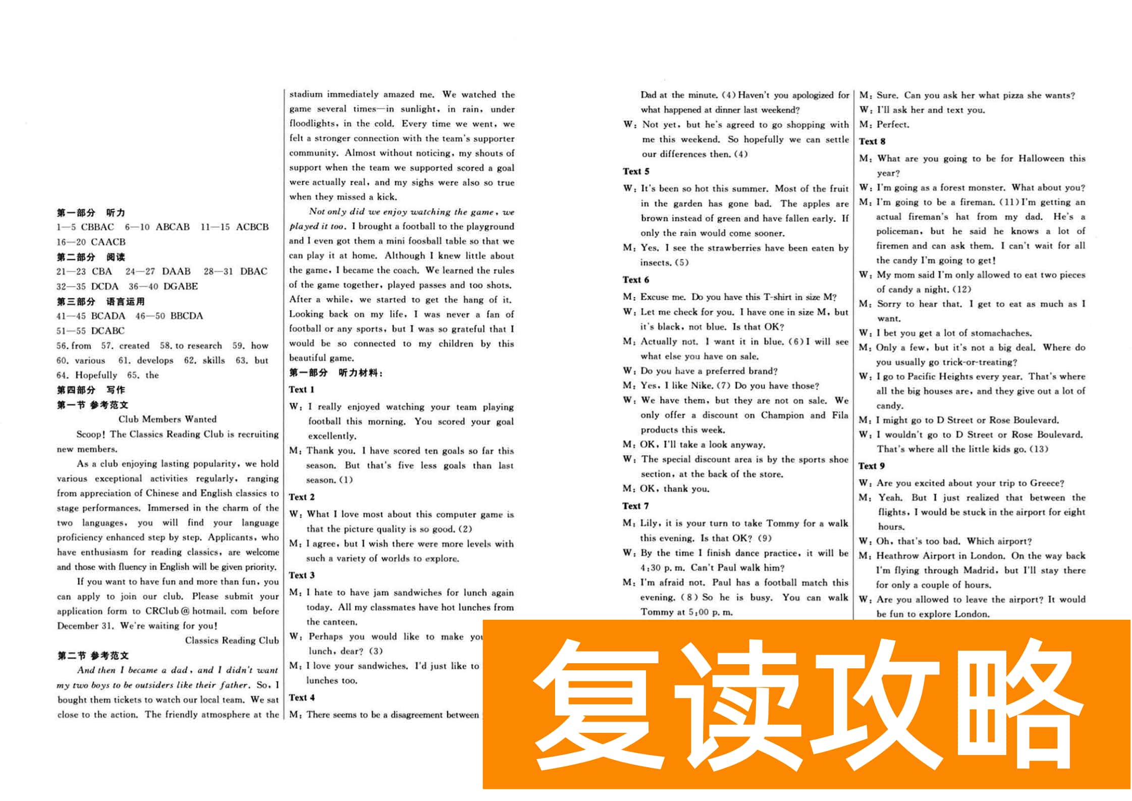 湖南长沙市一中2024届高考适应性演练（三）英语参考答案