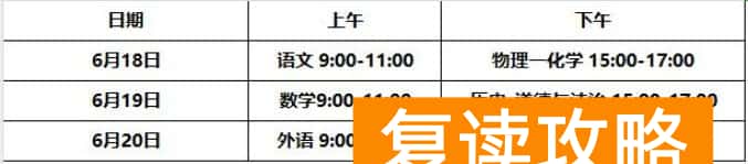 2024株洲中考时间是几月几日