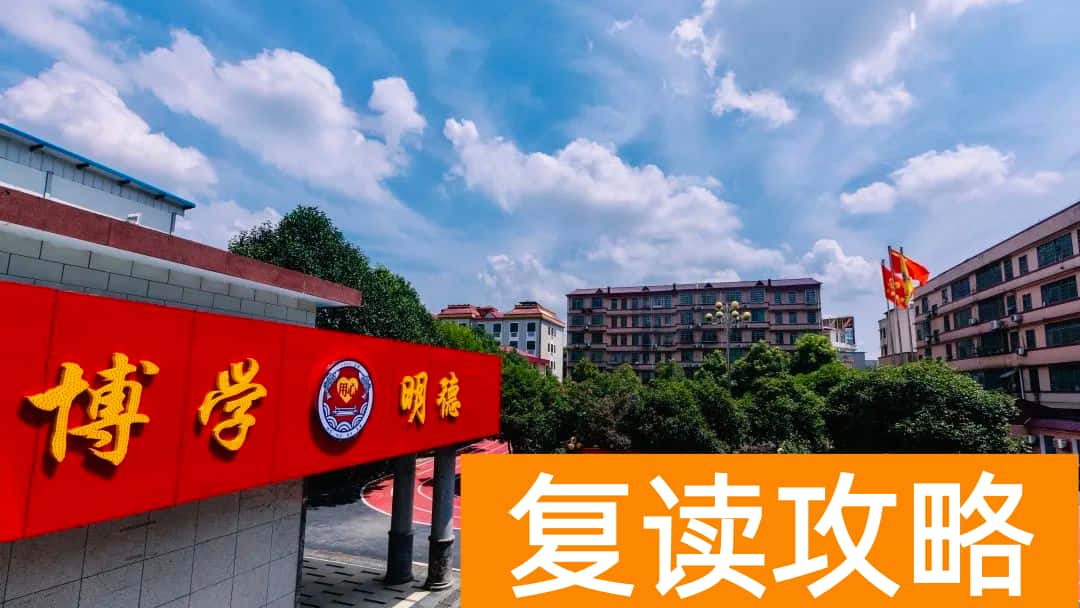 长沙用心高复学校学费（长沙用心高复学校学费多少）