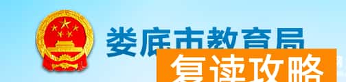 2024娄底中考成绩查询入口