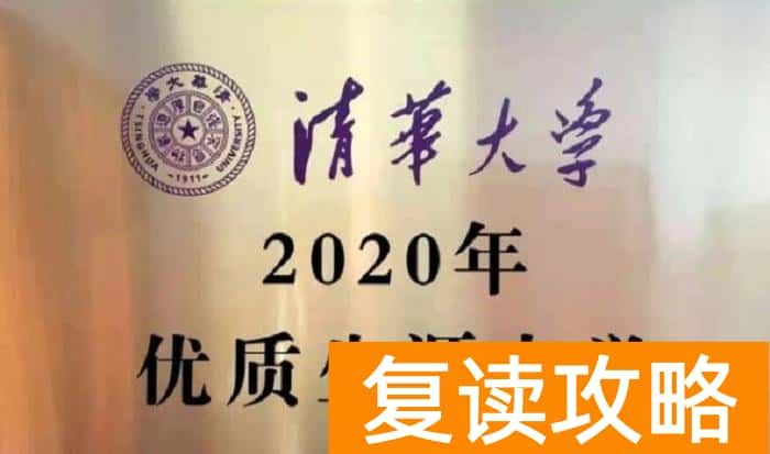 长郡洋沙湖复读学校学费（长郡洋沙湖复读学校被誉为清华优质生源地）