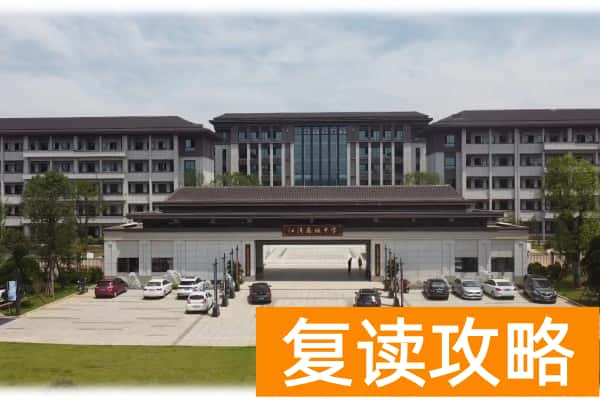 浏阳市江湾高级中学学费多少