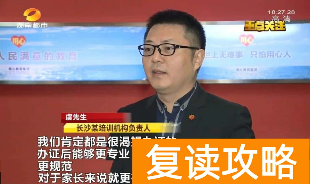 长沙最好的高中补课机构有哪些（家长速看！长沙校外培训机构标准来了！）