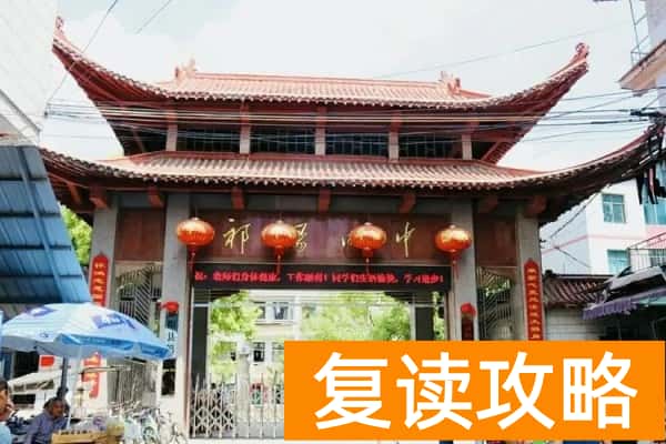 祁阳市第四中学是高中吗