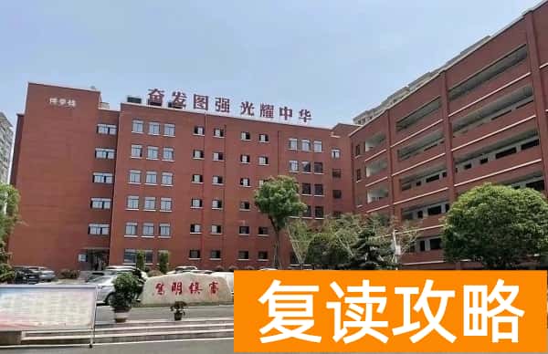 长沙复读学校哪些值得推荐