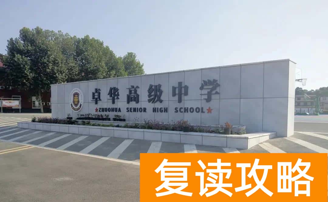 长沙最好的高中补课机构排名